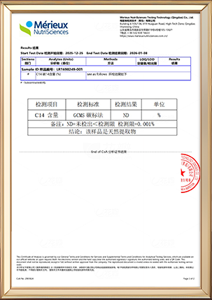 Nervonic Acid Testing Report2